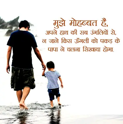 Heart Touching Fathers Day Messages