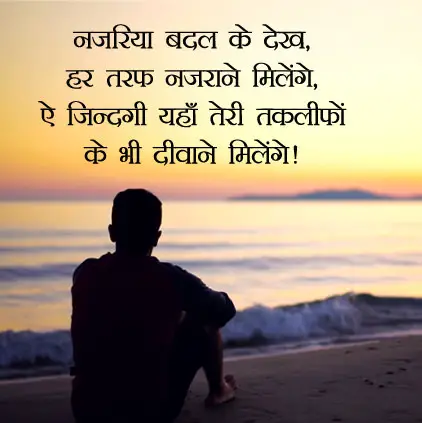 Heart Touching Sad Life Status in Hindi for Whatsapp