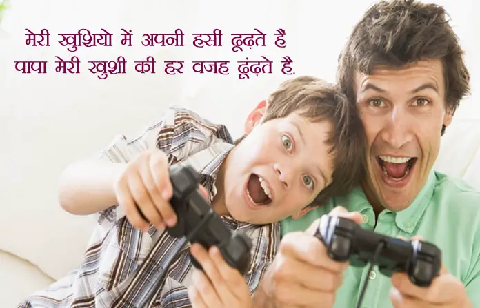 Lovely Father Son Love Images