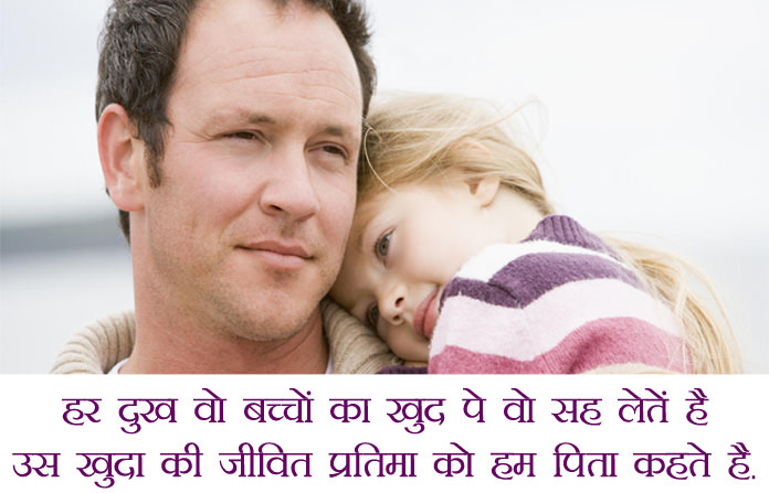 Meaning of Dad in Hindi