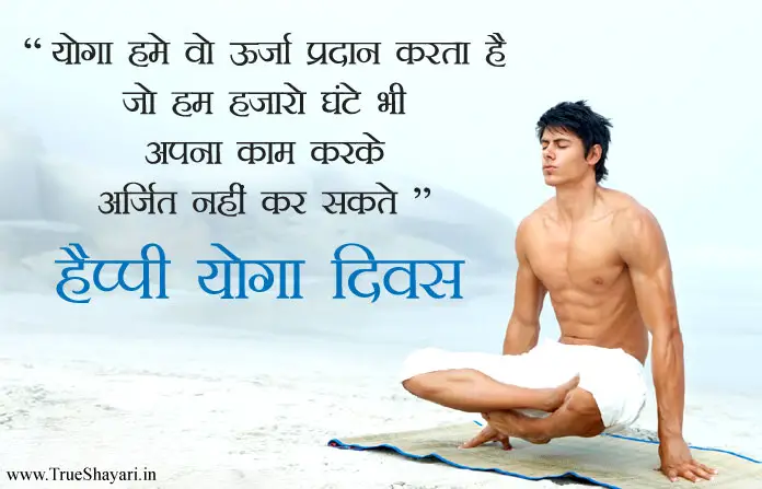 Quotes on Yoga and Meditation