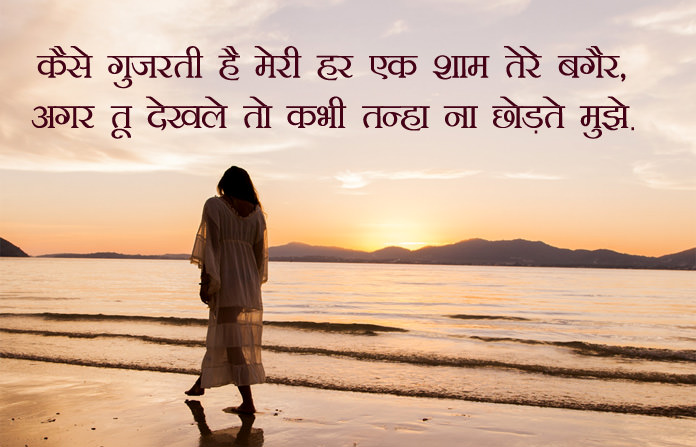 Sad Good Evening Image in Hindi