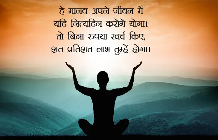 Yoga Photos with Hindi Thoughts Msg