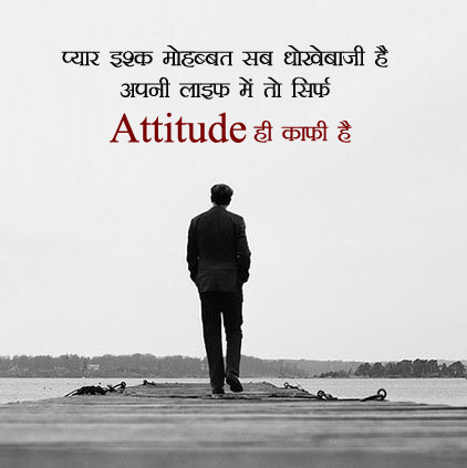 Attitude Status in Hindi DP