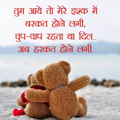 Cute Lines on Love in Hindi