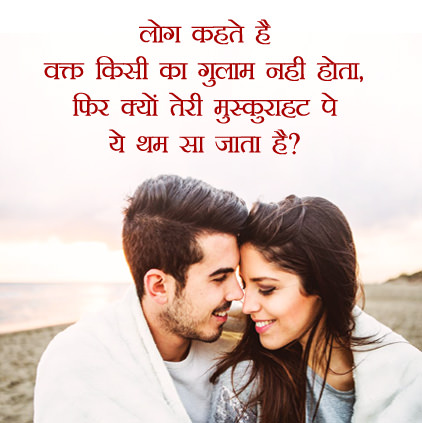 Love Quotes in Hindi DP