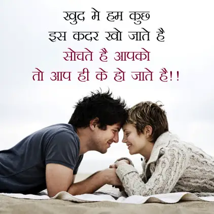Love Status in Hindi for Whatsapp DP