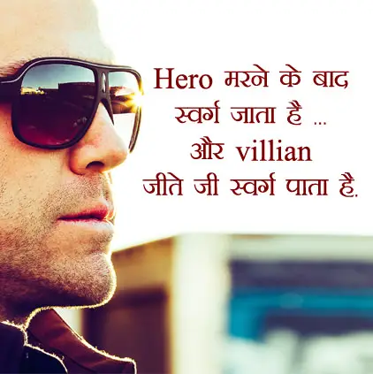 Status on Hero and Villain in Hindi