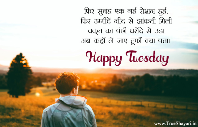 Happy Tuesday Gud Mrng Image