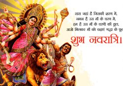 Maa Durga Puja Wishes Shayari