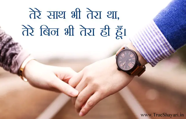 Best Love Status for Whatsapp in Hindi with Photos