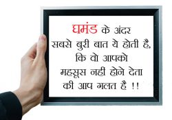 Hindi Quotes with Images