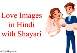 Love Shayari Image in Hindi