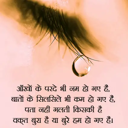 Sad DP in Hindi