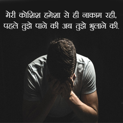 Sad Whatsapp DP in Hindi