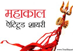 Hindi God Shayari In Hindi Bhagwan Sms Religious Wishes Messages