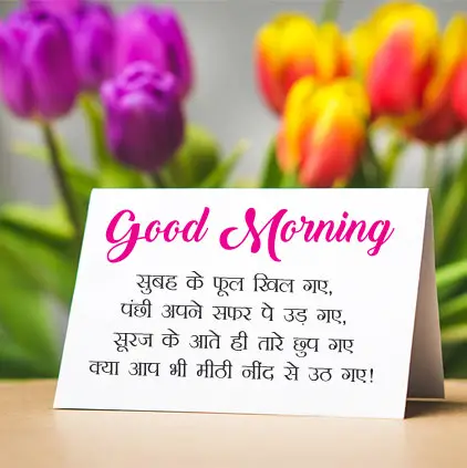 GM Shayari Image for Special Person
