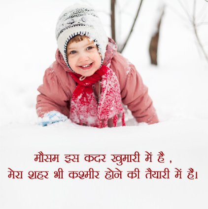 Winter DP in Hindi