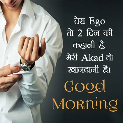 Good Morning Akad Images