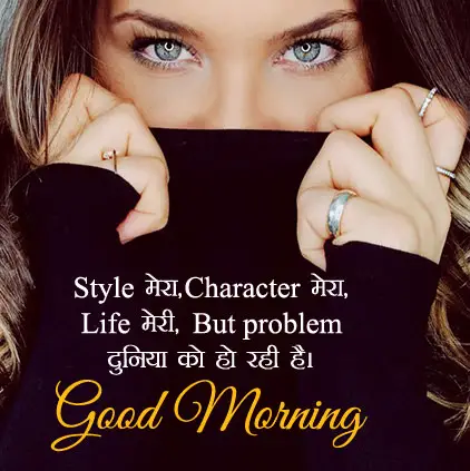 Good Morning Showoff Quotes Hindi