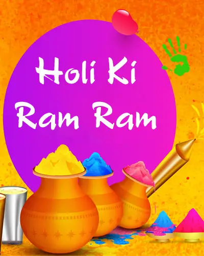 Holi ki Ram Ram