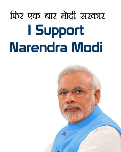 I Support Narendra Modi in Hindi