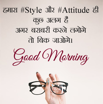 Style Attitude Gud Mrng Images