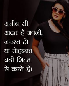 High Girls Attitude Quotes, Best Insta Captions Girly Status DP HD Images