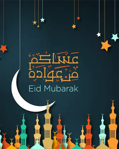 Eid Photos in Urdu Language