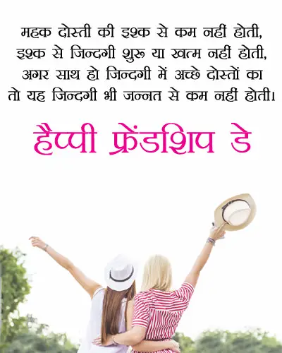 Beautiful Lines on Friendship For Girls Friends