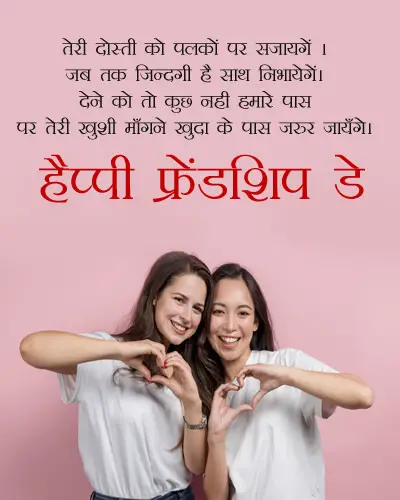 Dosti Aur Zindagi Wishes in Hindi Fonts