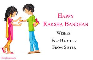 Happy Raksha Bandhan Wishes for Brother From Sister
