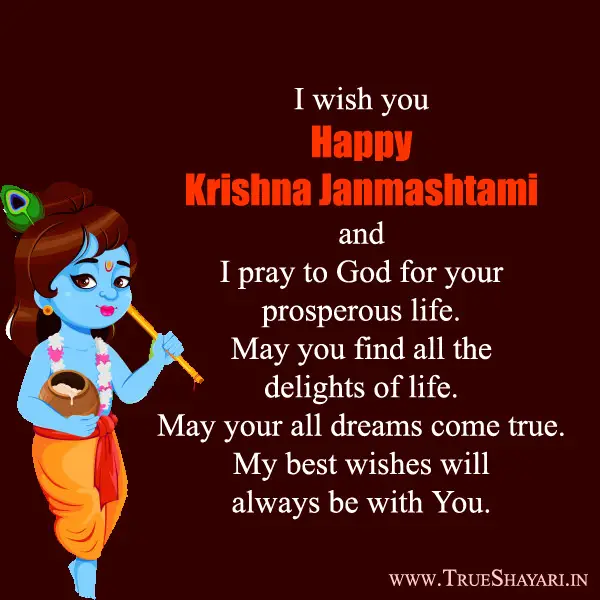 Shri Krishna Janmashtami Wishes