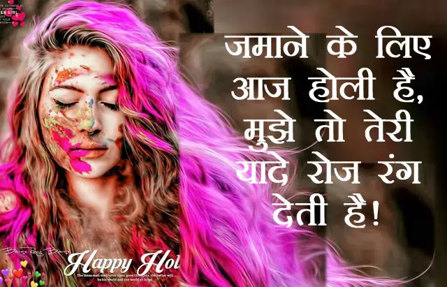 Miss You Holi Status for Love