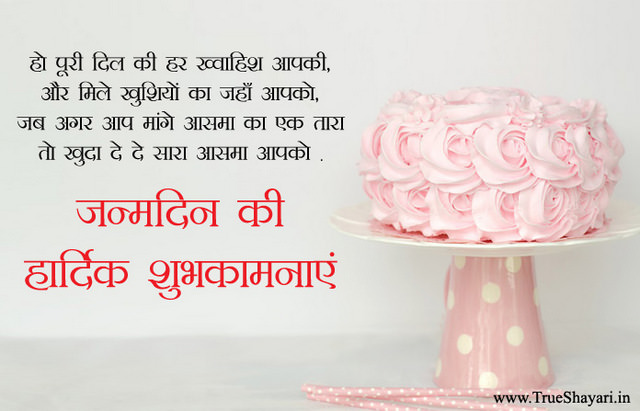 Pink Cake for Girl with Janamdin ki Shubhkamna Sandesh