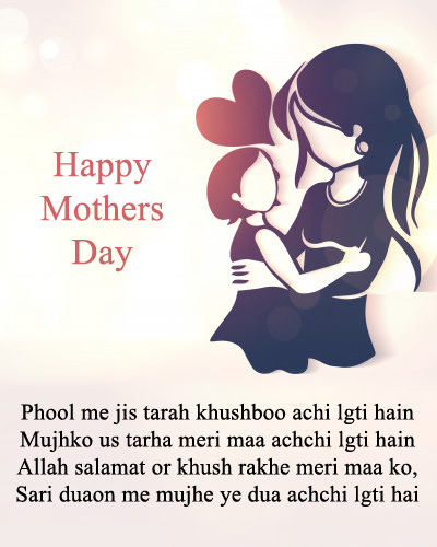 Hindi Blessings for Mother
