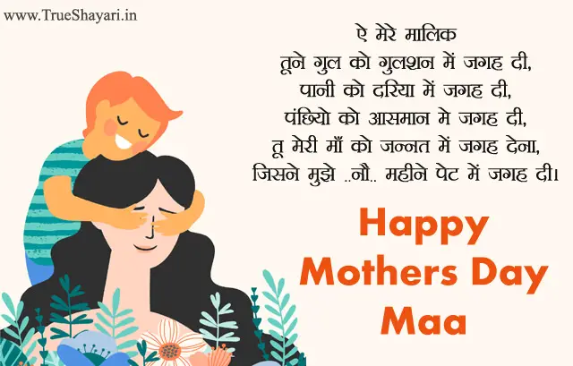 Mothers Day Images from Son in Hindi