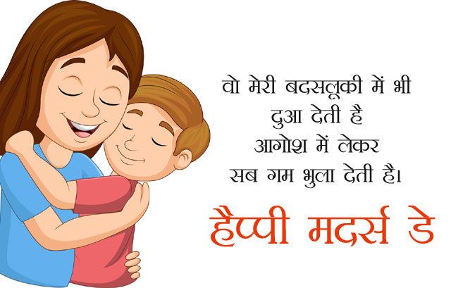 Mothers Day Shayari from Son