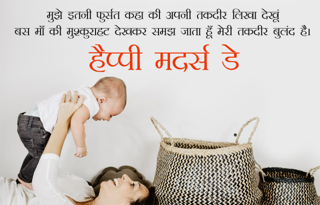 Mothers Day Son Mom Pics for Whatsapp in Hindi with Status