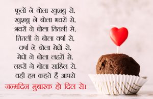 Birthday Love Good Morning Punjabi Poems On Love