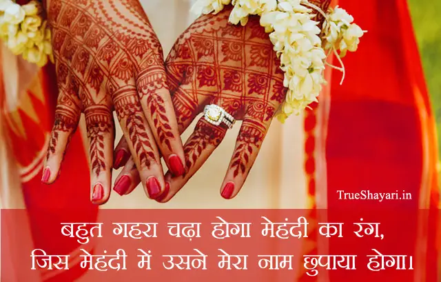 Sad Line by Lover for Her about Mehndi