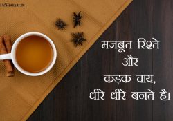 Relation and Chai Hindi Status