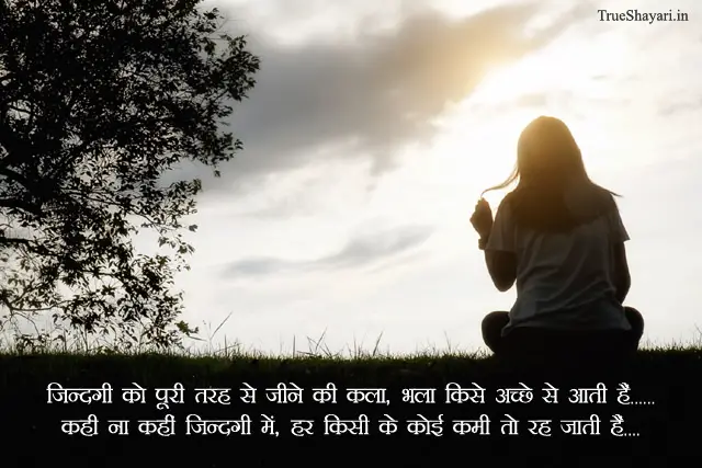 Adhura Jeevan Sad Hindi Poem