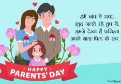 Happy Parents Day Wishes in Hindi