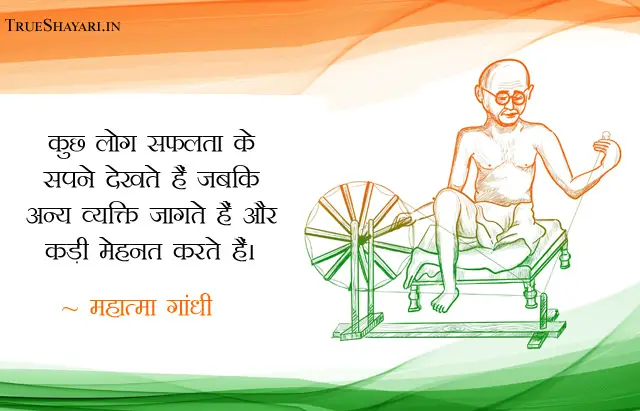 Mahatma Gandhi Motivational Quotes in Hindi