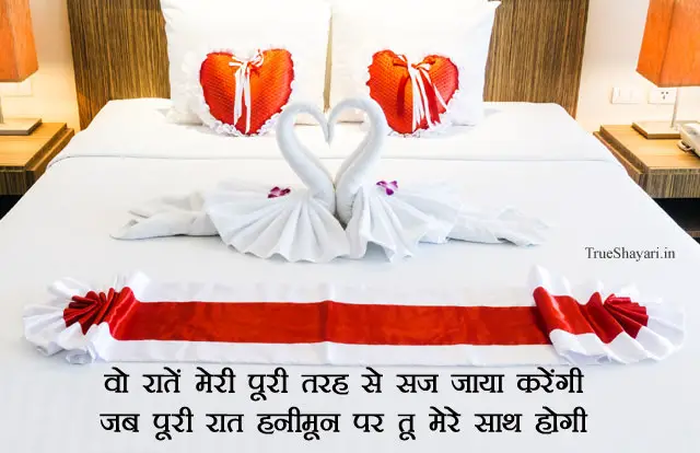Honeymoon Love Status in Hindi