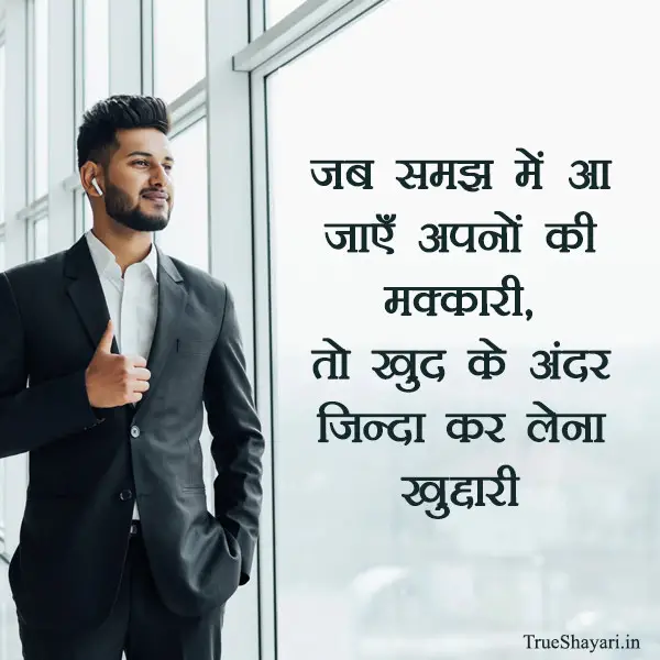 Attitude Khuddar Status in Hindi
